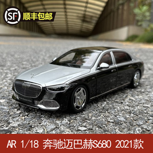 Clas 似真 新款 奔驰迈巴赫S S680 2021款 合金静态汽车模