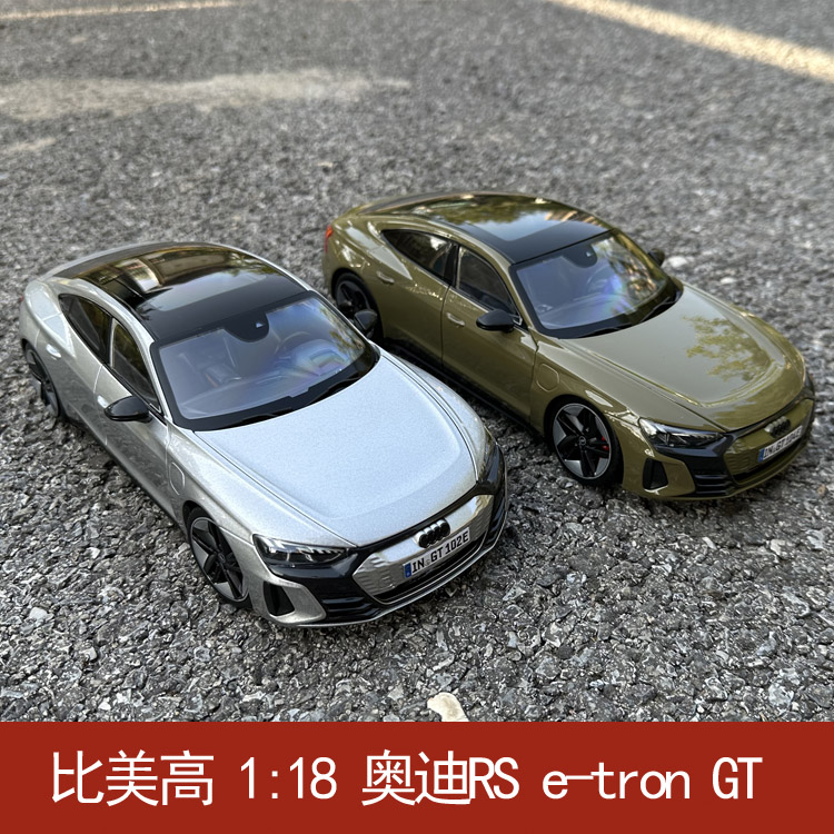 比美高 1:18奥迪 AUDI RS e-tron GT纯电动跑车合金汽车模型-封面