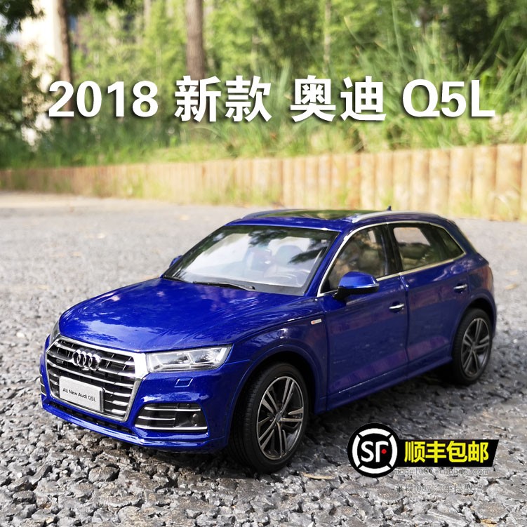 奥迪q5l模型原厂一汽合金