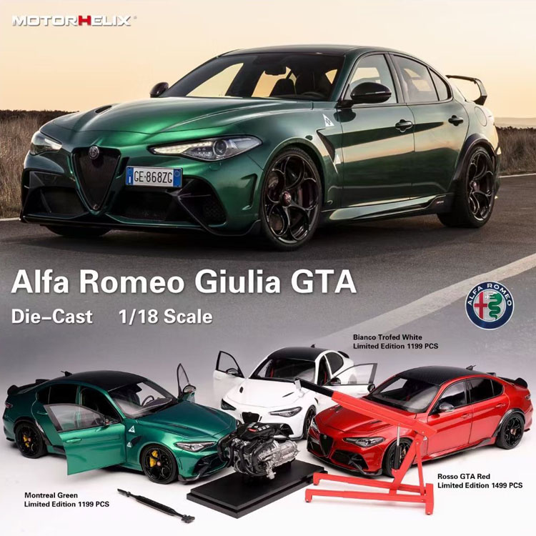 MOTORHELIX 1/18 阿尔法Alfa Romeo Giulia