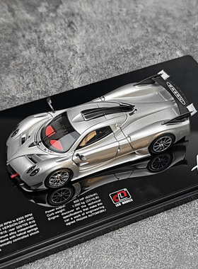 LCD 1:43 帕加尼 Pagani Huyara R 合金汽车模型 礼品收藏