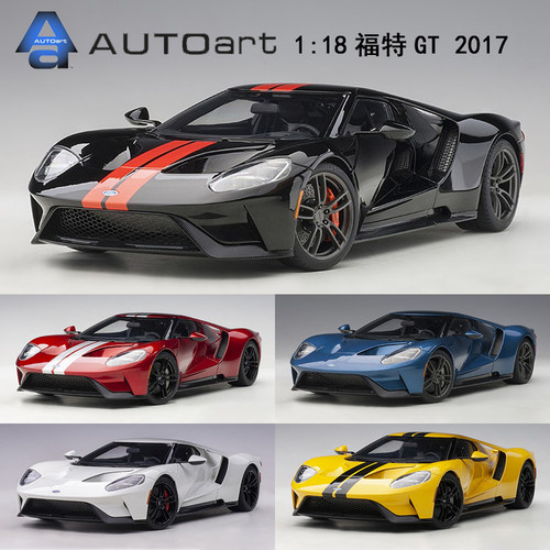 AUTOart 奥拓 1/18 福特 FORD GT 2017 静态汽车模型礼品收藏