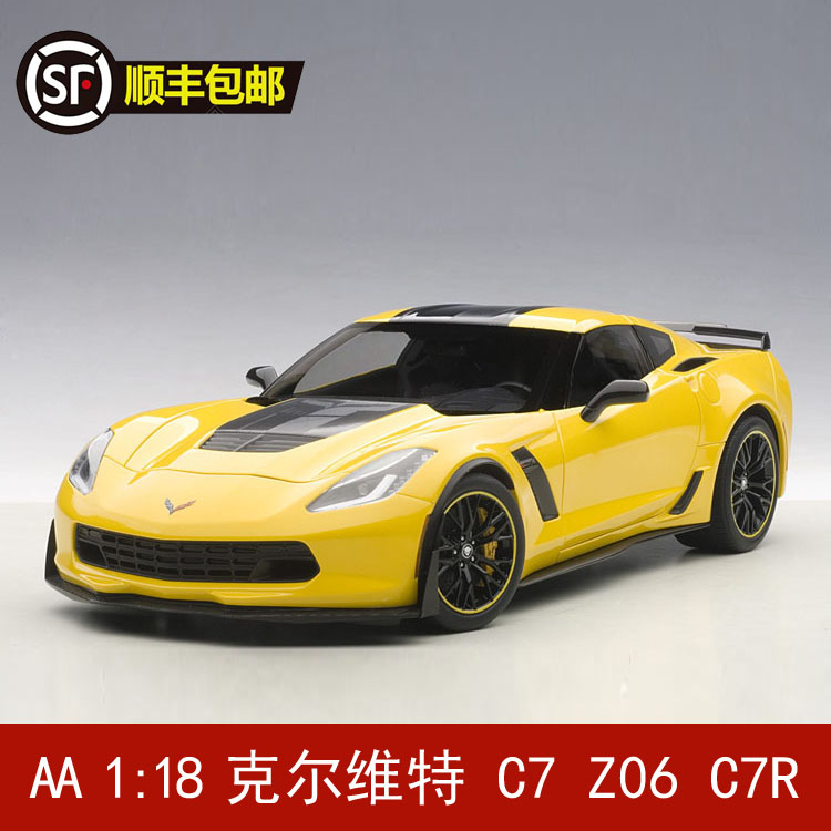 奥拓autoart 1:18雪弗兰科尔维特C7 Z06 C7R ABS汽车模型-封面