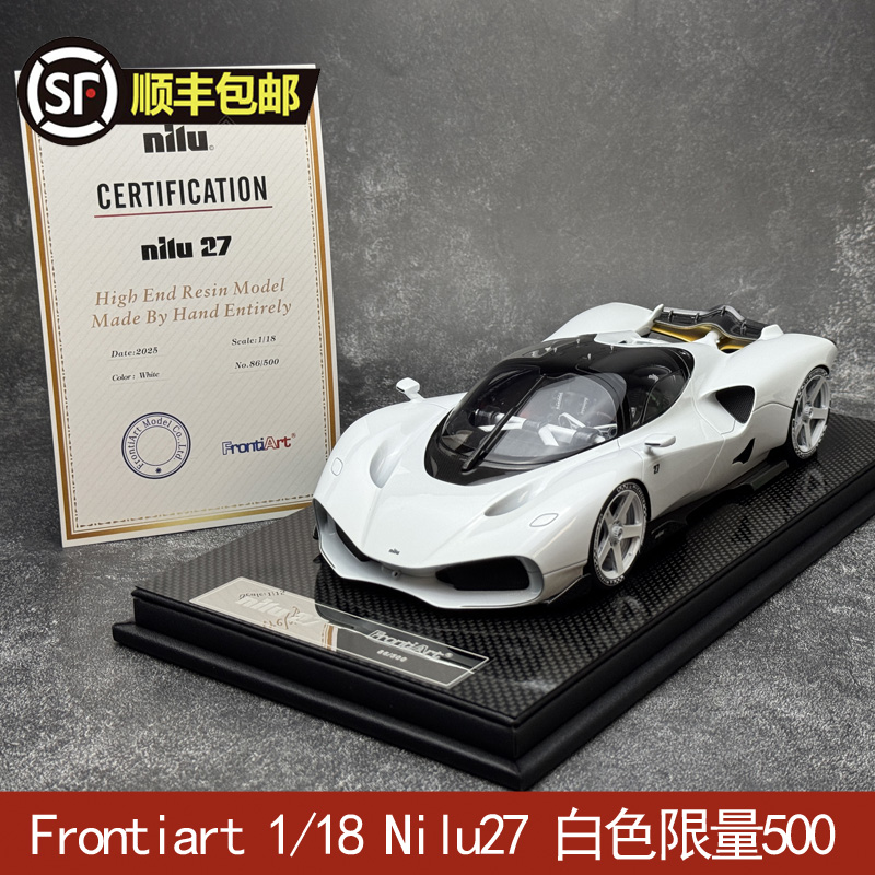 Frontiart FA 1/18 Nilu27 白色 全球限量500台 树脂密封汽车模型
