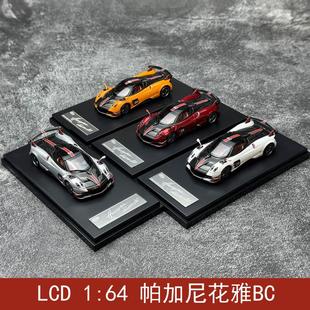 复刻纪念版 LCD 帕加尼花雅bc 合金汽车模型