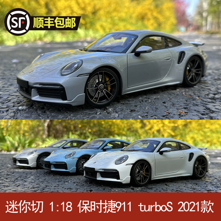 迷你切 1:18保时捷911 992 turboS 2021款合金全开汽车模型-封面