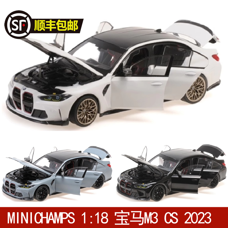 迷你切 MINICHAMPS 1:18 宝马 BMW M3 CS 2023 合金仿真汽车模型