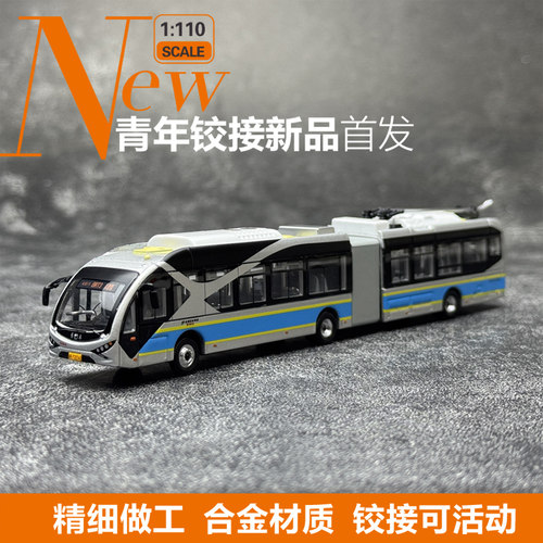 95文创 1：110  北京快速公交BTR3 合金公交巴士模型