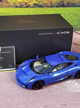似真Almost Real AR1:18 捷豹C-X75 2015款 合金汽车模型