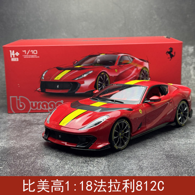 比美高1:18法拉利812C 超跑 仿真合金汽车模型收藏摆件礼物