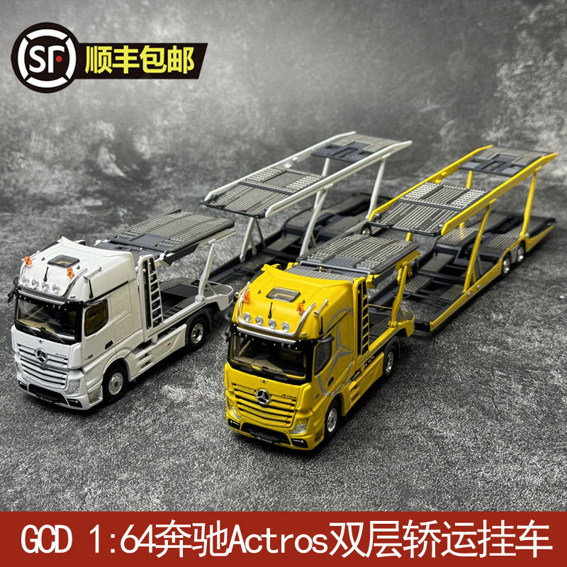 164奔驰Actros双层轿运挂车