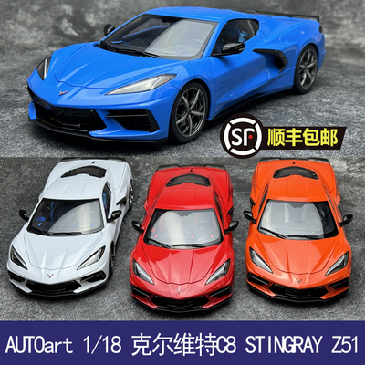 克尔维特C8STINGRAYZ51