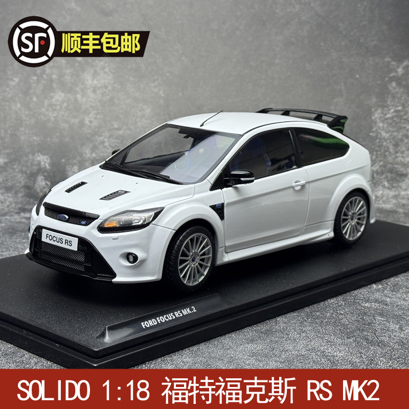 SOLIDO 1:18 福特福克斯Ford Focus RS MK2 合金汽车模型