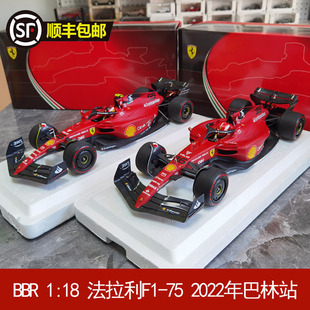 2022年巴林站 F1赛车模型 一级方程式 BBR 法拉利F1