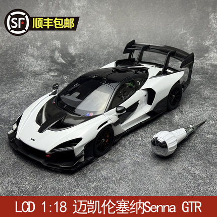 LCD 1:18 迈凯伦塞纳GTR  Senna GTR 合金全开汽车模型