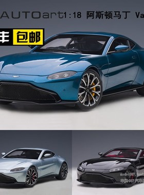 奥拓AUTOART 1/18 阿斯顿马丁Aston Martin Vantage 2019汽车模型