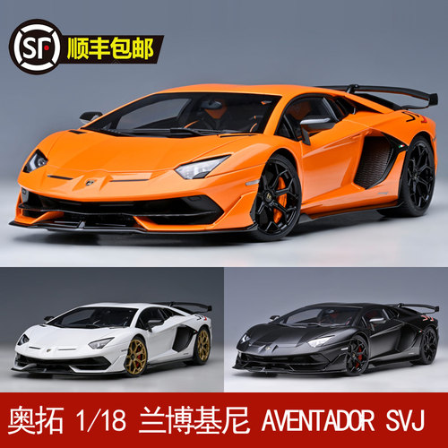 兰博基尼AVENTADORSVJ