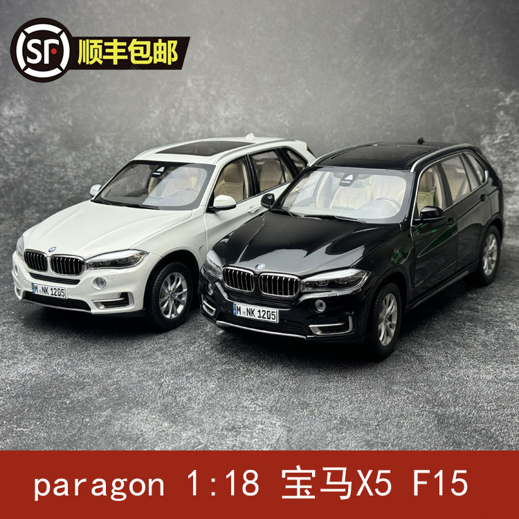 paragon 1/18 宝马 BMW X5 F15 越野 SUV 合金