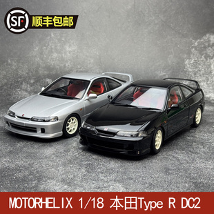 Honda Integra Type MOTORHELIX DC2前期版 合金汽车模型