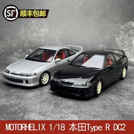 MOTORHELIX 1/18 Honda Integra Type R DC2前期版合金汽车模型