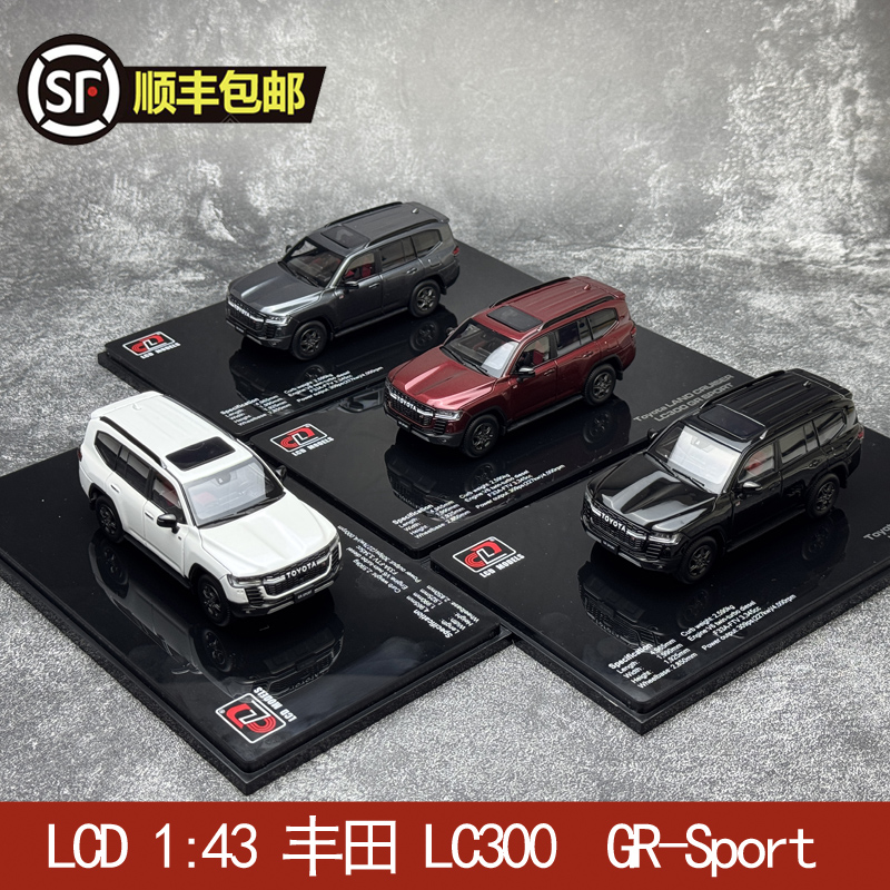 143丰田LC300合开汽车模型
