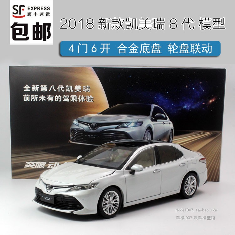 原厂广汽丰田 全新第八代凯美瑞 TOYOTA CAMRY 1:18 合金汽车模型