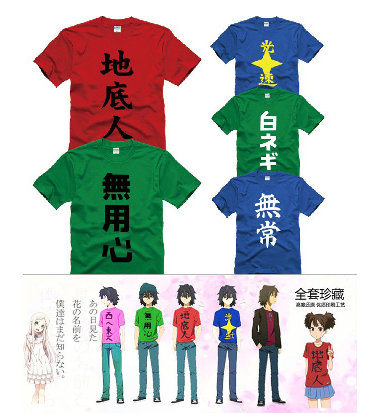 宿海仁太无用心未闻花名