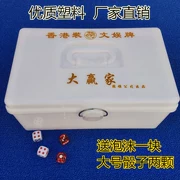 Mahjong hộp nhựa di động dày lên hộp trống sparrow lưu trữ hộp mạt chược thẻ hộp mạt chược hộp lưu trữ lớn - Các lớp học Mạt chược / Cờ vua / giáo dục