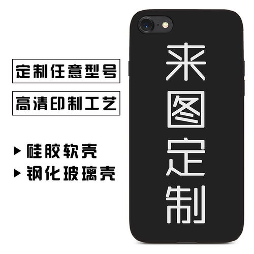 定制磨砂软壳手机壳私人华为小米