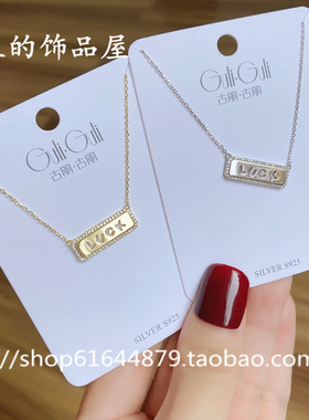 古丽时尚风迷你镶钻925银短项链