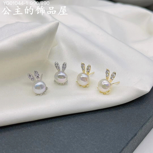 古丽 气质精致轻奢小众 小兔子人鱼姬珠子 通体925银饰小耳钉耳饰