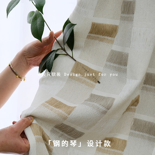镂空交织棉麻包豪斯小众高端窗帘