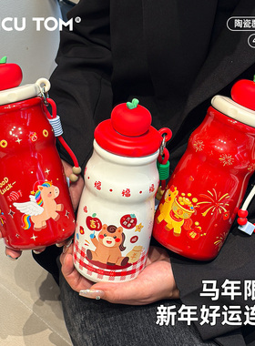 马年保温杯女生新款2025高颜值吸管水杯小巧便携陶瓷咖啡杯子外带