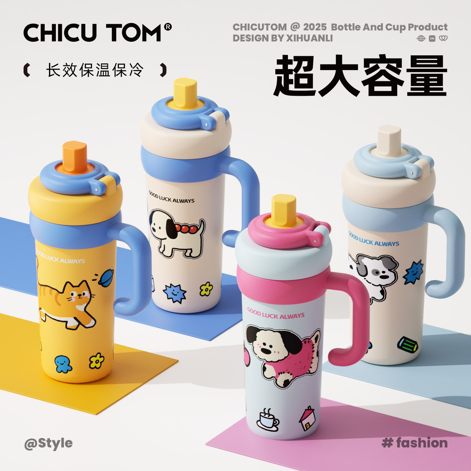 奇古堂保温杯大容量吸管水杯女生高颜值奶茶杯办公多巴胺冰霸杯子