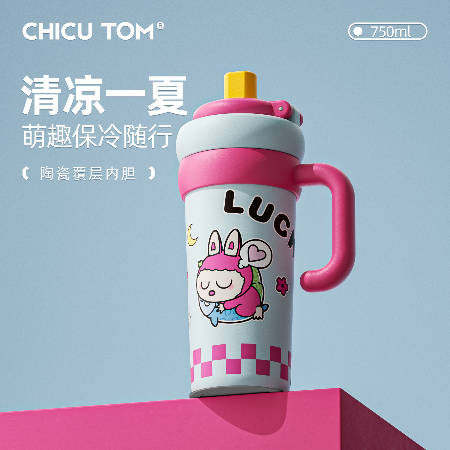 奇古堂户外补水保温杯2025新款吸管水杯女高颜值大容量果茶杯外出