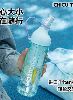 奇古堂2025夏天新款tritan户外水壶运动水杯健身骑行塑料吸管杯子