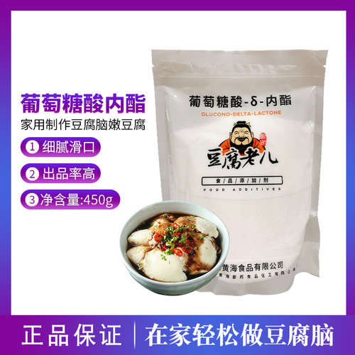 豆腐老儿内酯豆腐脑凝固剂商用