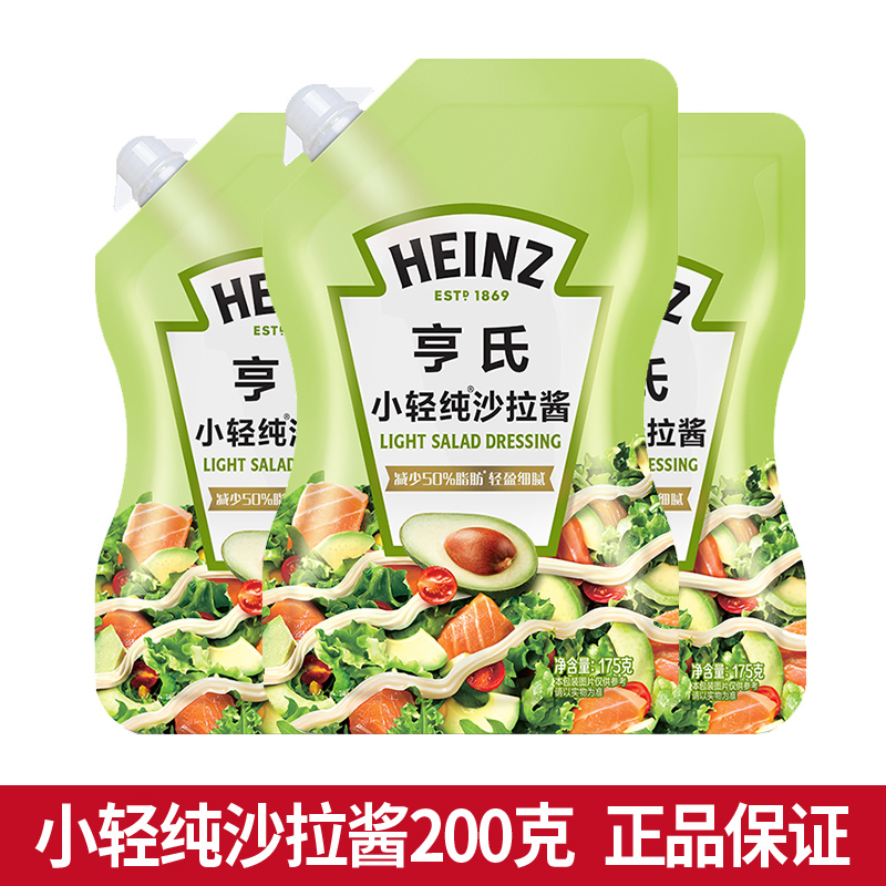 亨氏香甜沙拉酱蔬菜水果原味千岛小轻纯蛋黄轻食烘焙寿司三明治
