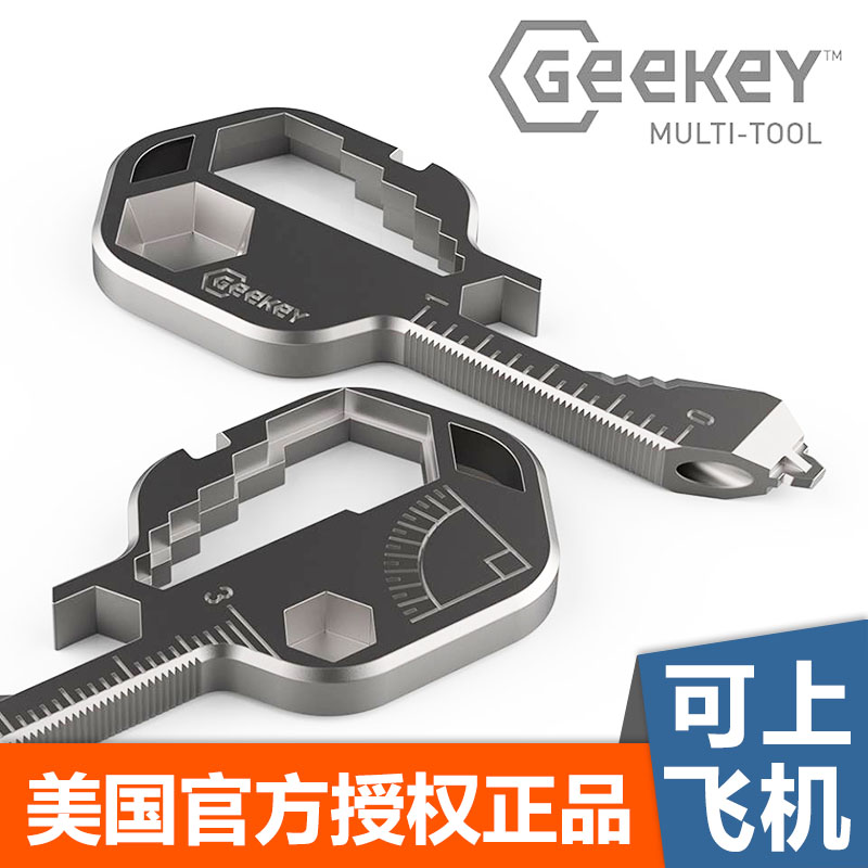 Geekey多功能小工具户外随身EDC钥匙链开瓶器螺丝刀扳手美国正版
