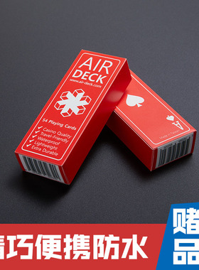 防水防撕 香港Air Deck 3.0 高品质旅行露营迷你户外小扑克纸牌