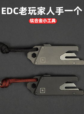 美国进口 TPT Slide 钛合金随身EDC多功能小工具 拆箱刀 开瓶器