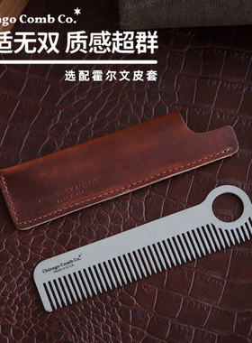 Chicago Comb美国芝加哥防静电不锈钢碳纤维男油头造型钛合金梳子