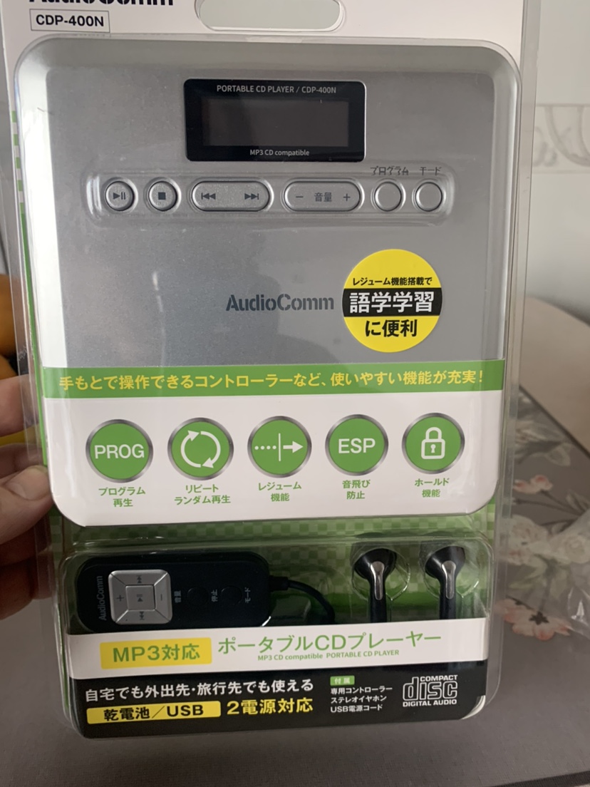 全新日本Audiocomm电器出品CDP-400N全套cd随身听兼容MP3学习赏乐