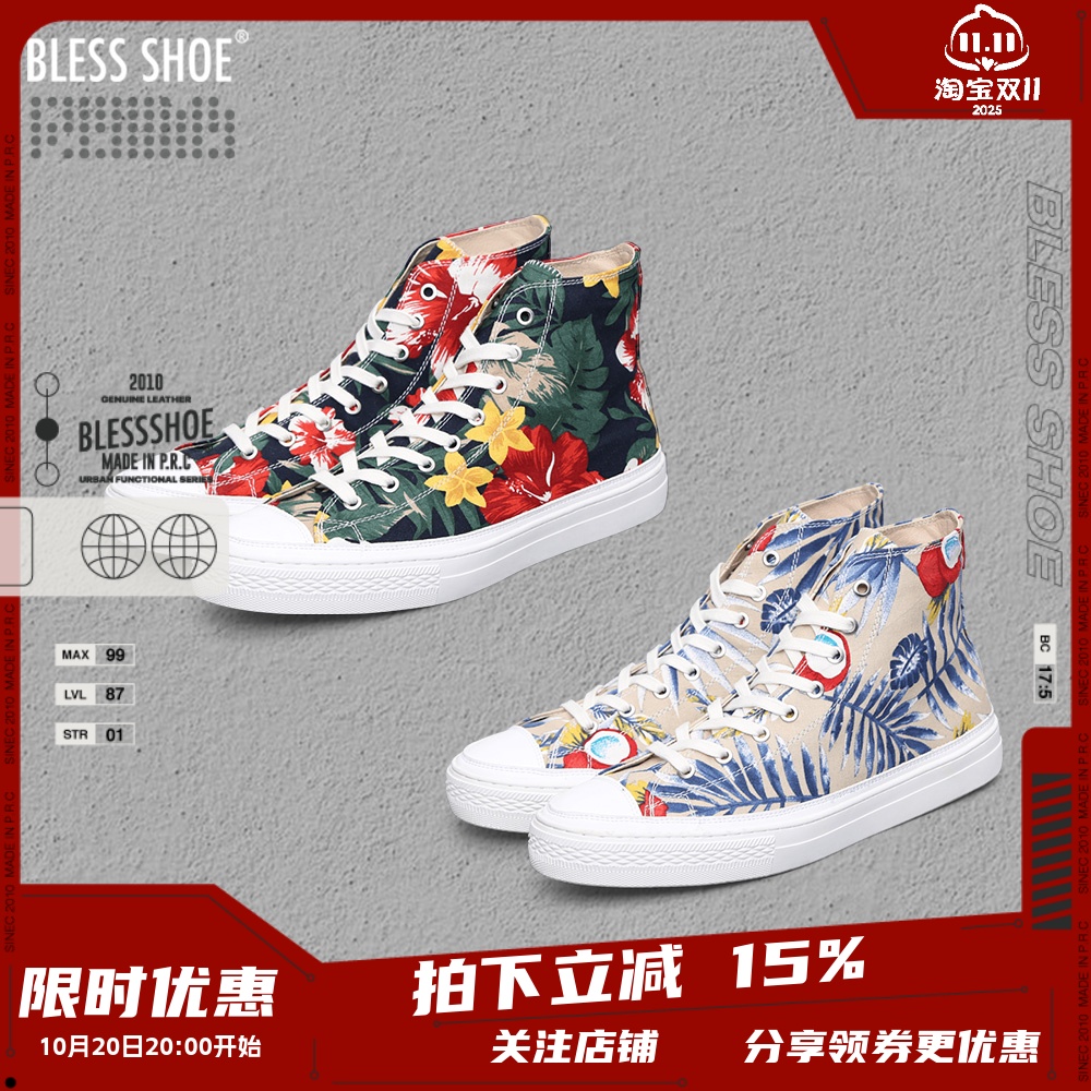 夏季复古风夏威夷花卉高帮帆布鞋