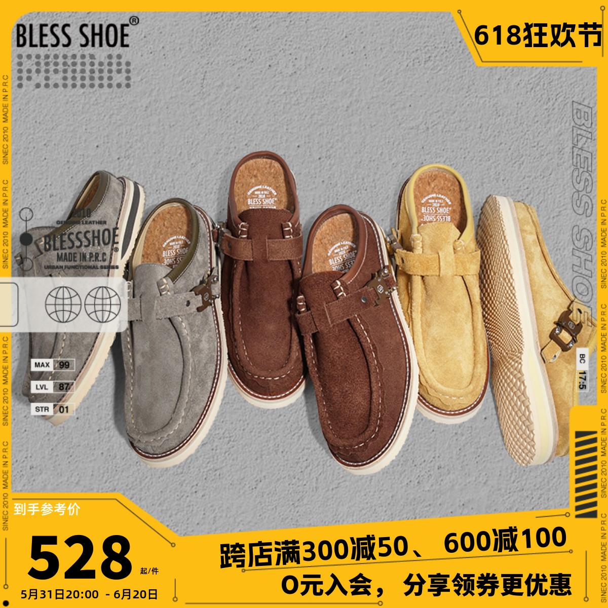 BLESS SHOE WALLABEE Mules夏季复古包头鞋 外穿真皮袋鼠鞋拖鞋 流行男鞋 包头拖 原图主图