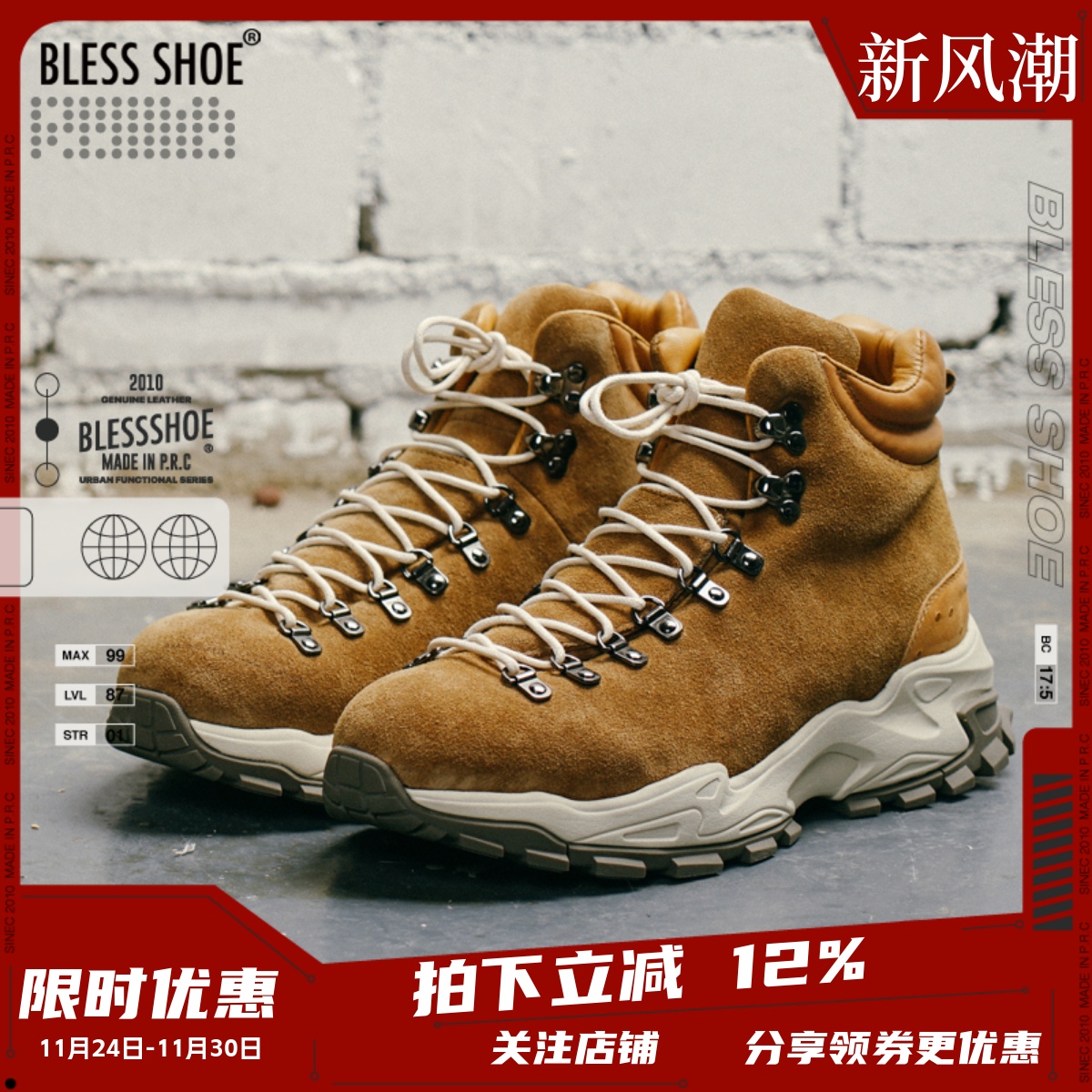 BLESS高帮户外休闲运动徒步鞋