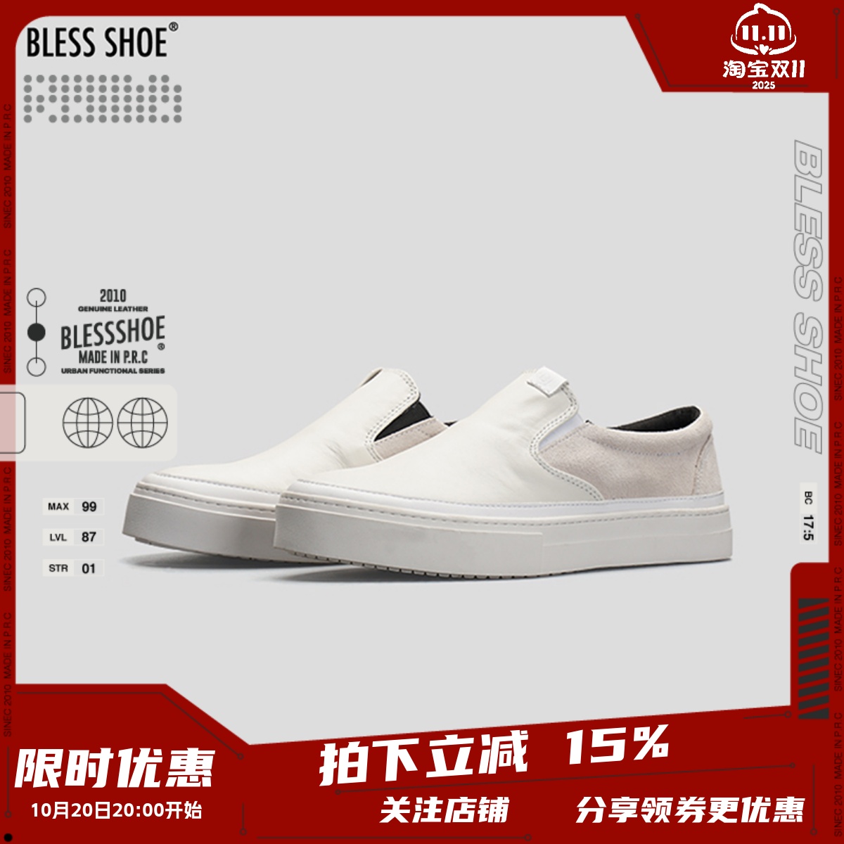 白色休闲鞋BLESSSHOE复古
