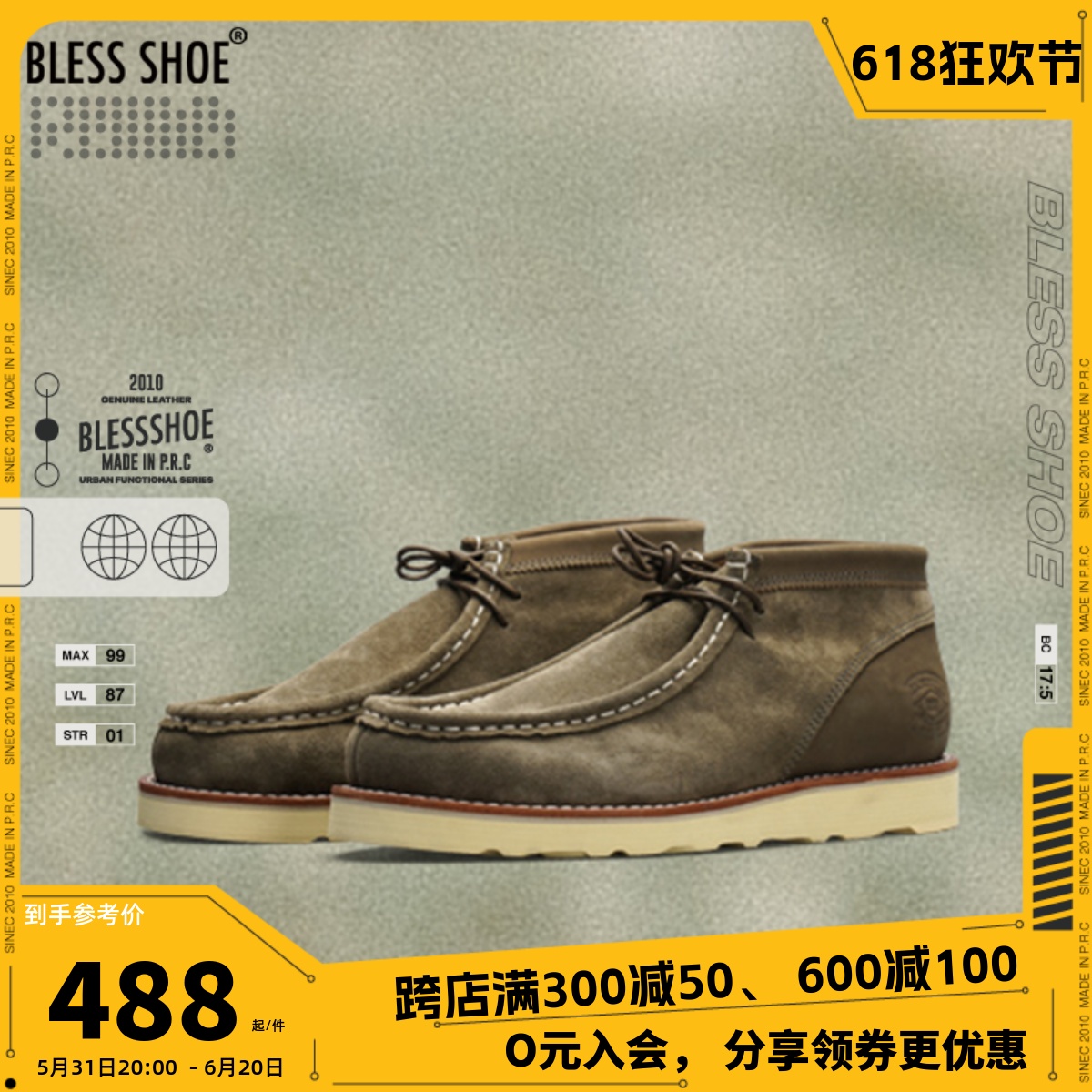 BLESS SHOE WALLABEE 20AW 手工制麂皮袋鼠鞋休闲马丁靴工装男靴 流行男鞋 时装靴 原图主图