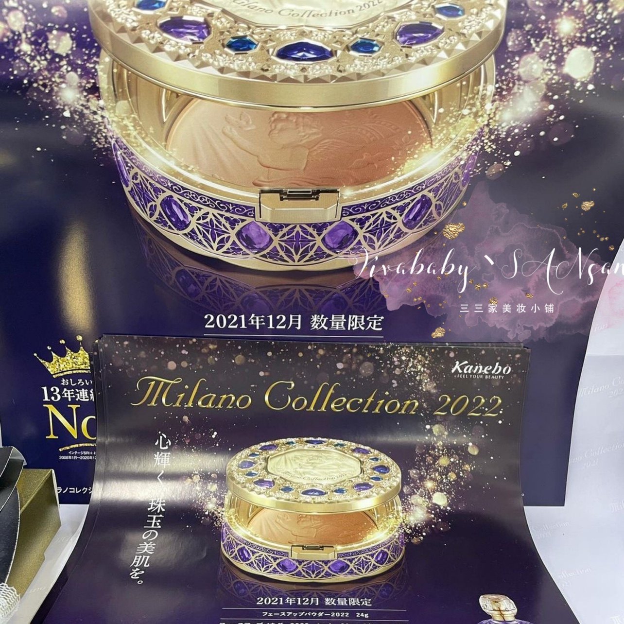 三三家予定包邮11月发售日本kanebo嘉娜宝天使蜜粉2022年限量gr版
