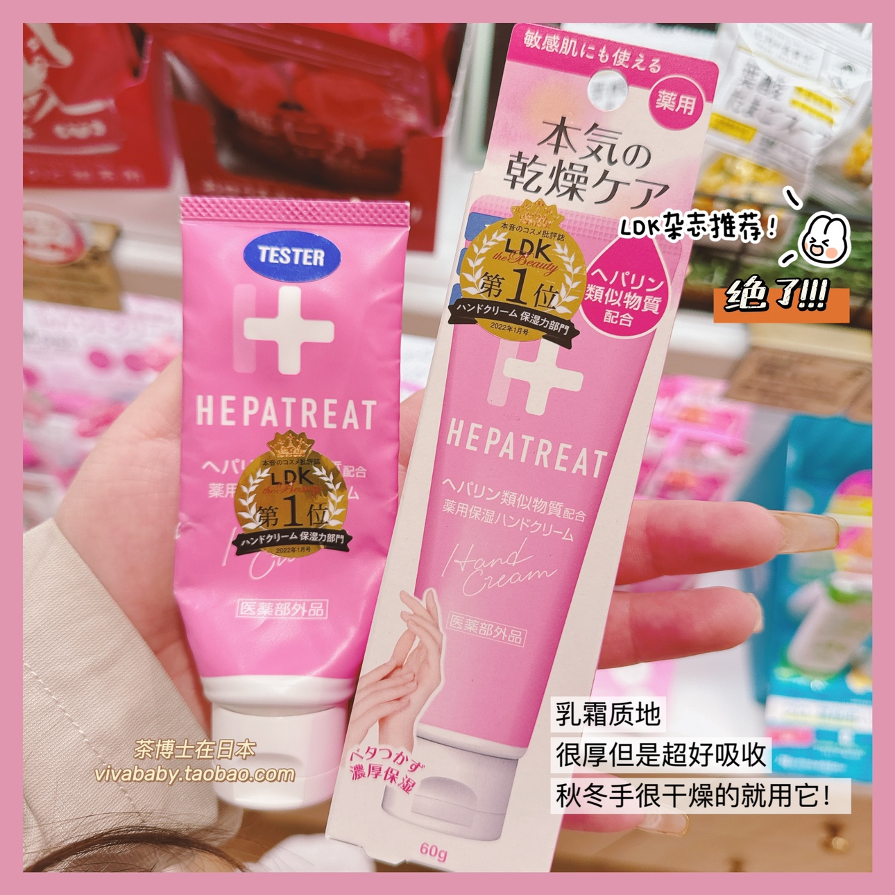 护手霜超级滋润日本乳霜质地包邮